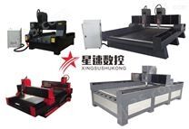 1325全新墓碑雕刻機 大型石材雕刻機