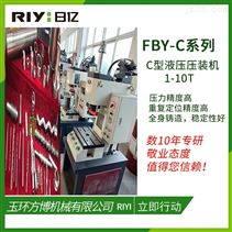 小型单柱液压机